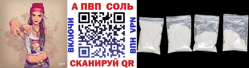 Alpha-PVP Соль Арамиль