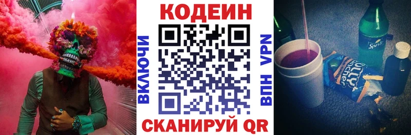 Купить где  Арамиль  Кодеин Purple Drank 
