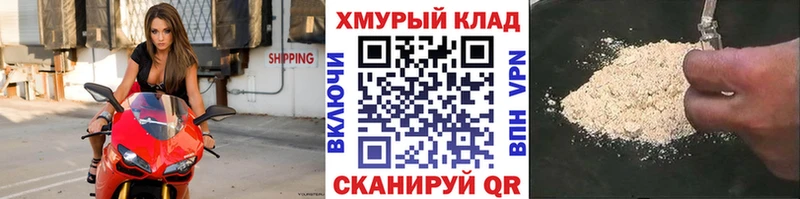 Героин афганец Купить закладки Арамиль