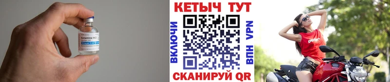 Кетамин VHQ  Купить закладки  Арамиль 