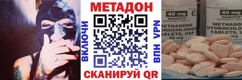Метадон VHQ  Купить  Арамиль 